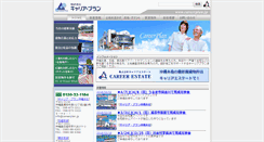 Desktop Screenshot of careerplan.jp