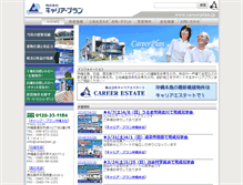 Tablet Screenshot of careerplan.jp